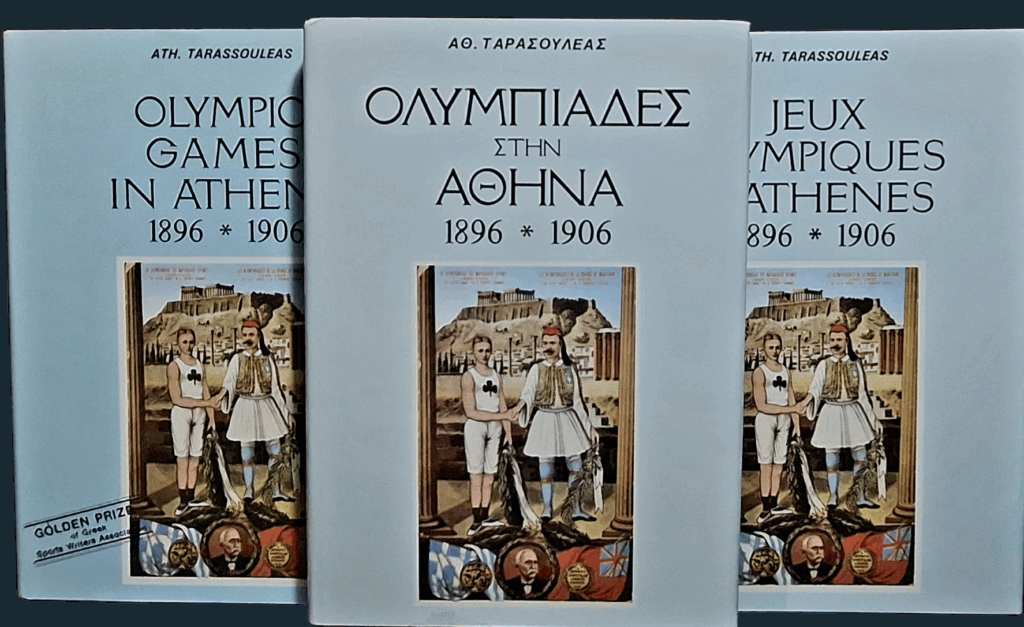 Ολυμπιάδες στην Αθήνα 1896 – 1906
