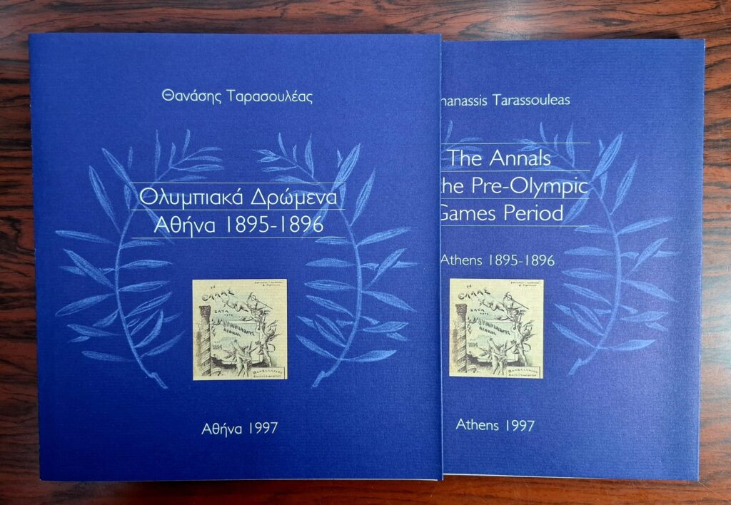Ολυμπιακά Δρώμενα [GR/EN] ΤΑΡΑΣΟΥΛΕΑΣ
