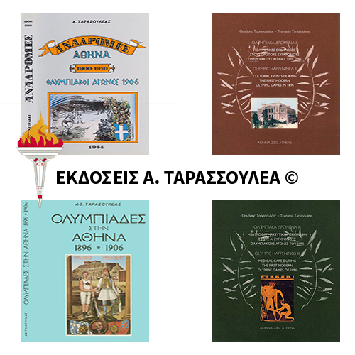 Βιβλία ΤΑΡΑΣΟΥΛΕΑ