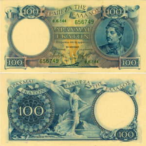 Χαρτονόμισμα Ελλάδα 1944 100 Δραχμές 3η Έκδοση UNC