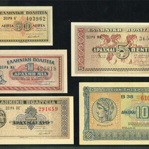 Χαρτονομίσματα Ελλάδα 1940-41 Σετ 5 Κερματικών 50 Λεπτών, 1, 2, 5 & 10 Δραχμών UNC