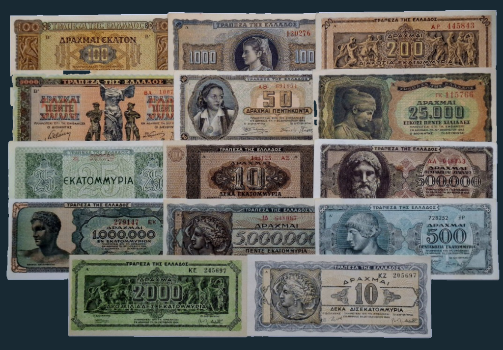 Ελλάδα 1939/1944 - 14 Χαρτονομίσματα της Κατοχικής Περιόδου