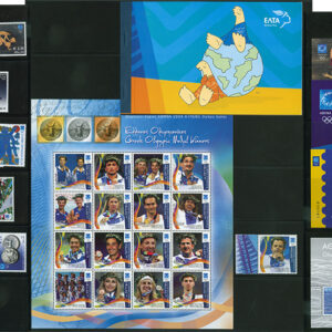 Ελλάδα Ολυμπιακών Αγώνων ΑΘΗΝΑ 2004 Σετ 12σειρών+10BF+Τευχίδιο Ασφράγιστα **